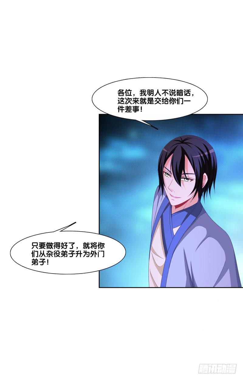 双面师尊别乱来韩漫全集-120、宴无好宴无删减无遮挡章节图片 