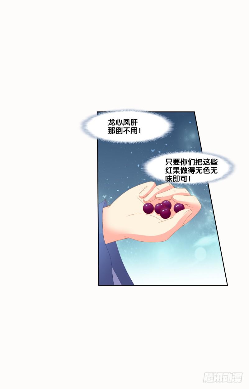 双面师尊别乱来韩漫全集-120、宴无好宴无删减无遮挡章节图片 