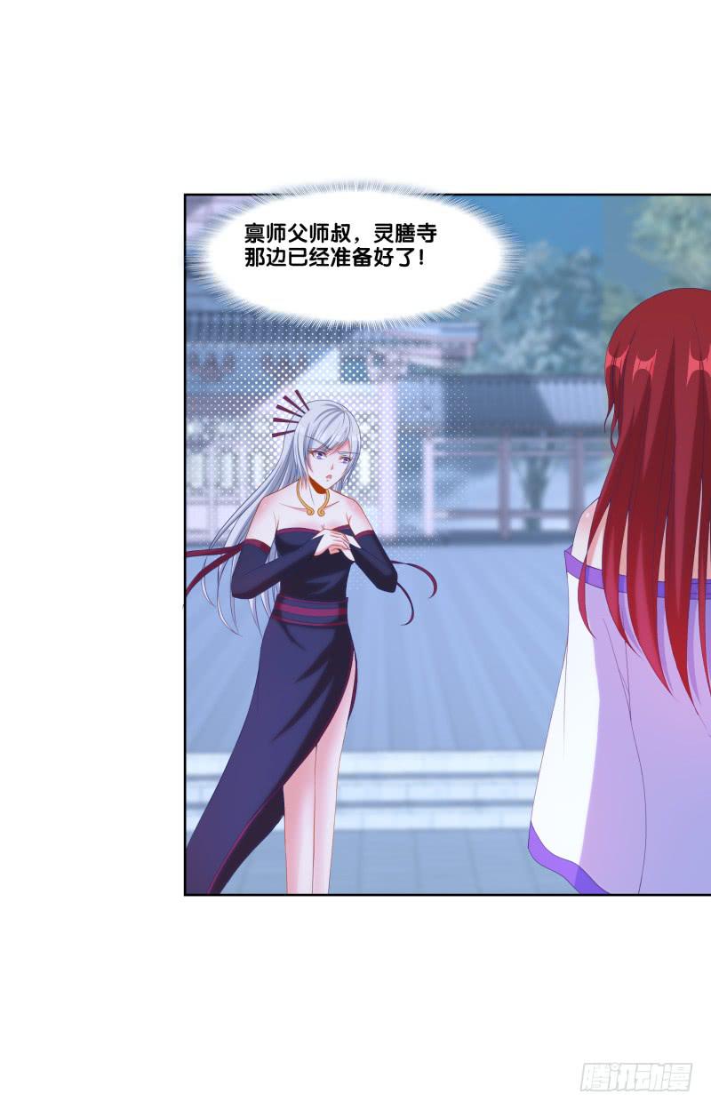 双面师尊别乱来韩漫全集-120、宴无好宴无删减无遮挡章节图片 