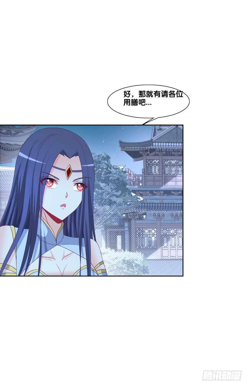 双面师尊别乱来韩漫全集-120、宴无好宴无删减无遮挡章节图片 