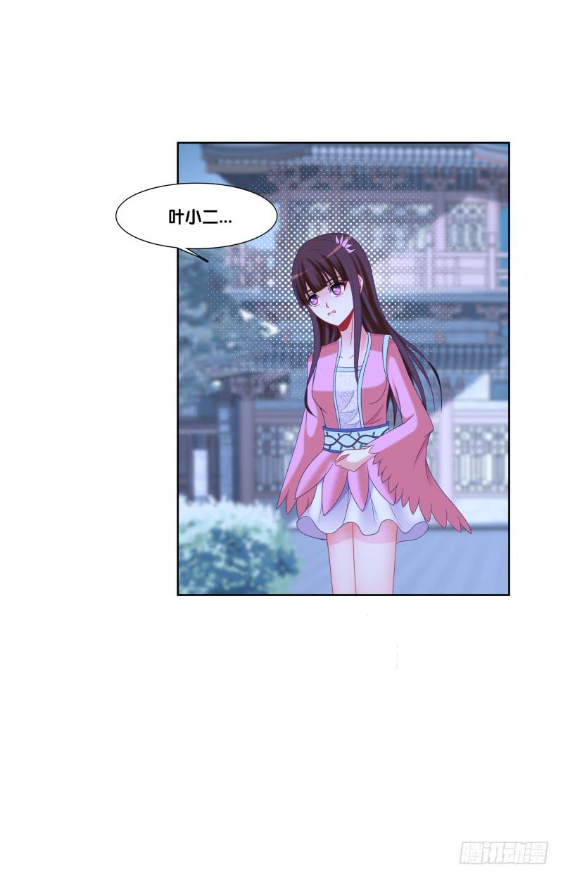 双面师尊别乱来韩漫全集-120、宴无好宴无删减无遮挡章节图片 