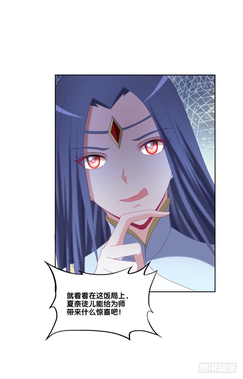 双面师尊别乱来韩漫全集-120、宴无好宴无删减无遮挡章节图片 