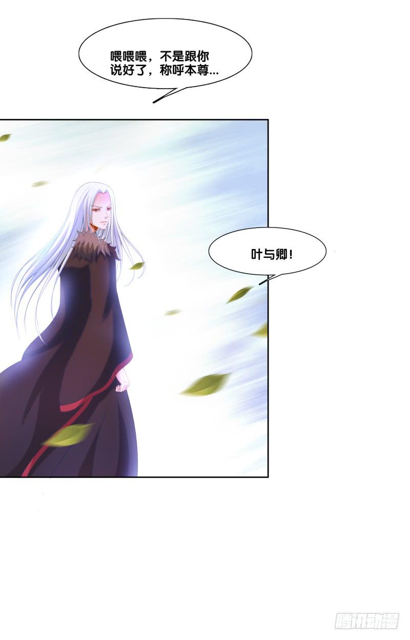 双面师尊别乱来韩漫全集-120、宴无好宴无删减无遮挡章节图片 