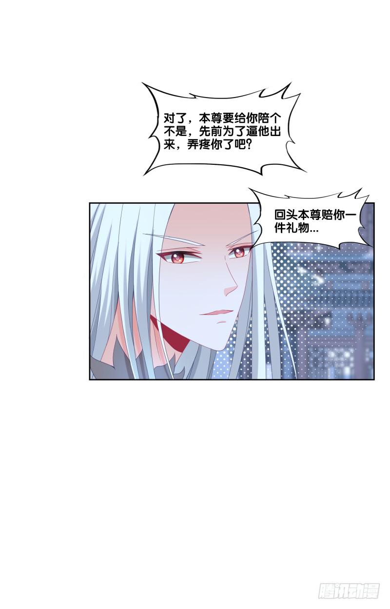双面师尊别乱来韩漫全集-120、宴无好宴无删减无遮挡章节图片 