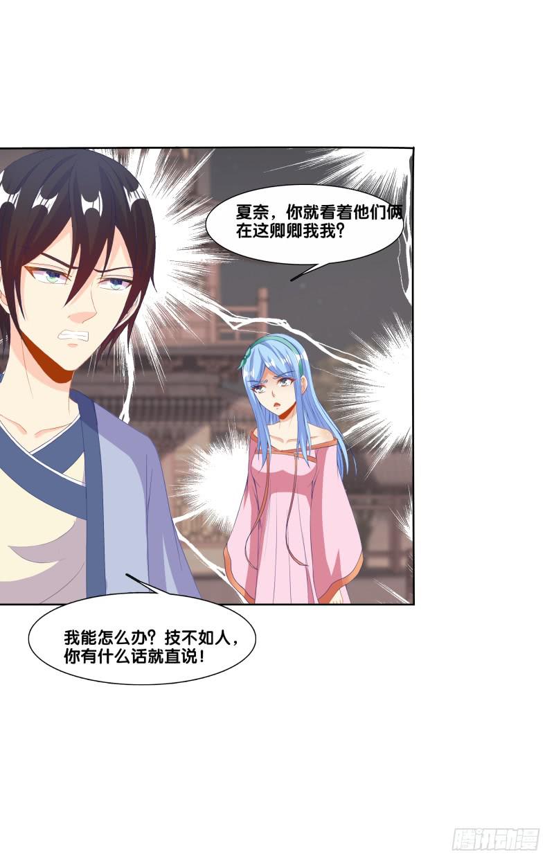 双面师尊别乱来韩漫全集-120、宴无好宴无删减无遮挡章节图片 