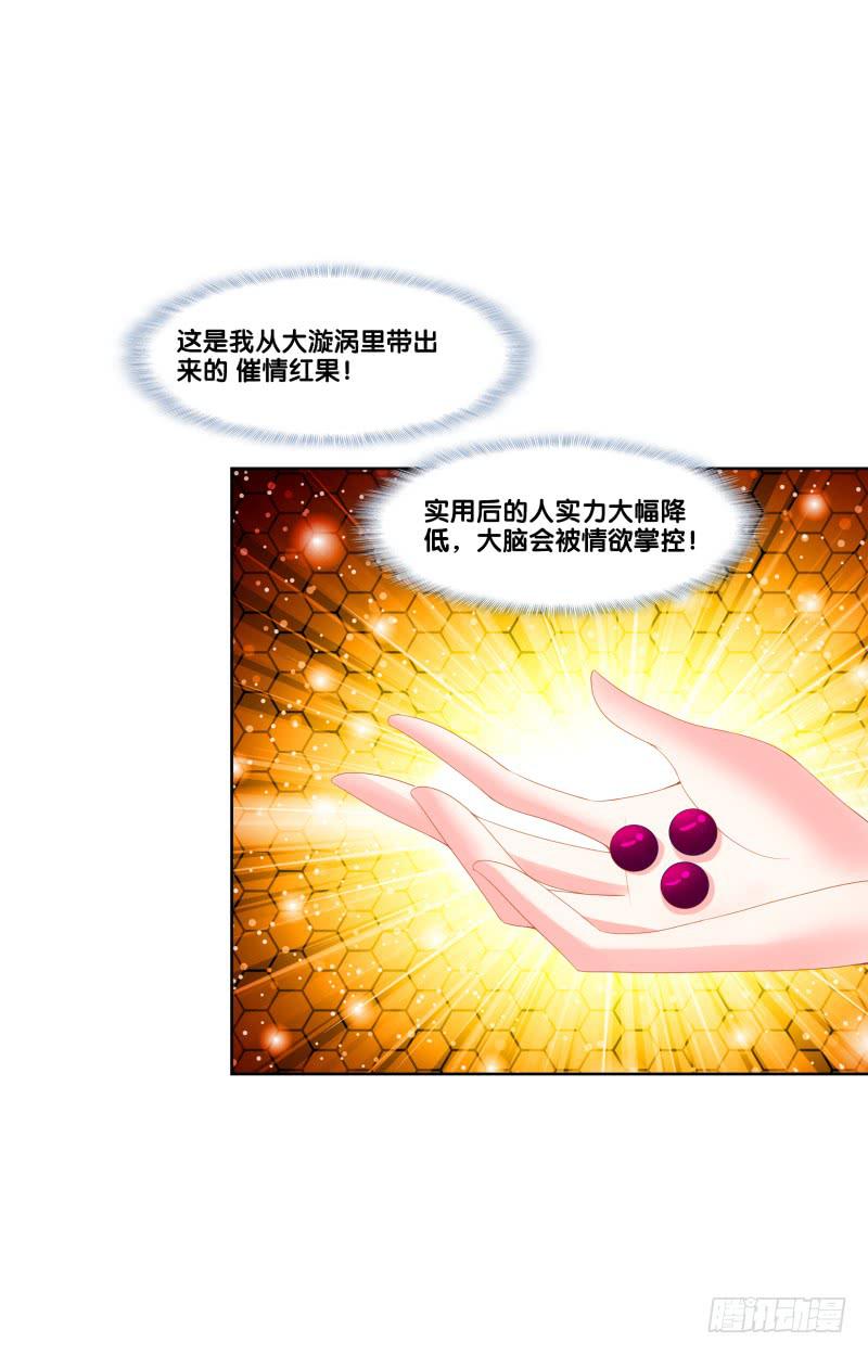 双面师尊别乱来韩漫全集-120、宴无好宴无删减无遮挡章节图片 