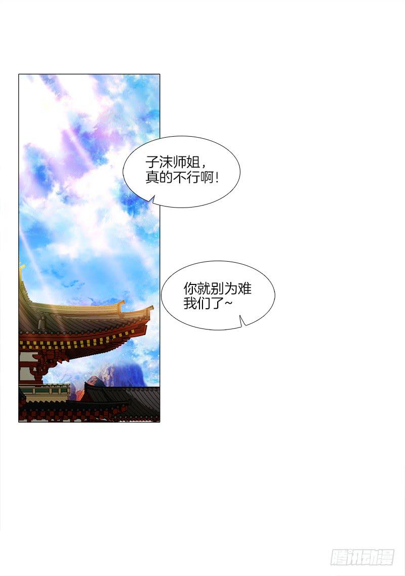 双面师尊别乱来韩漫全集-13、让我进去无删减无遮挡章节图片 