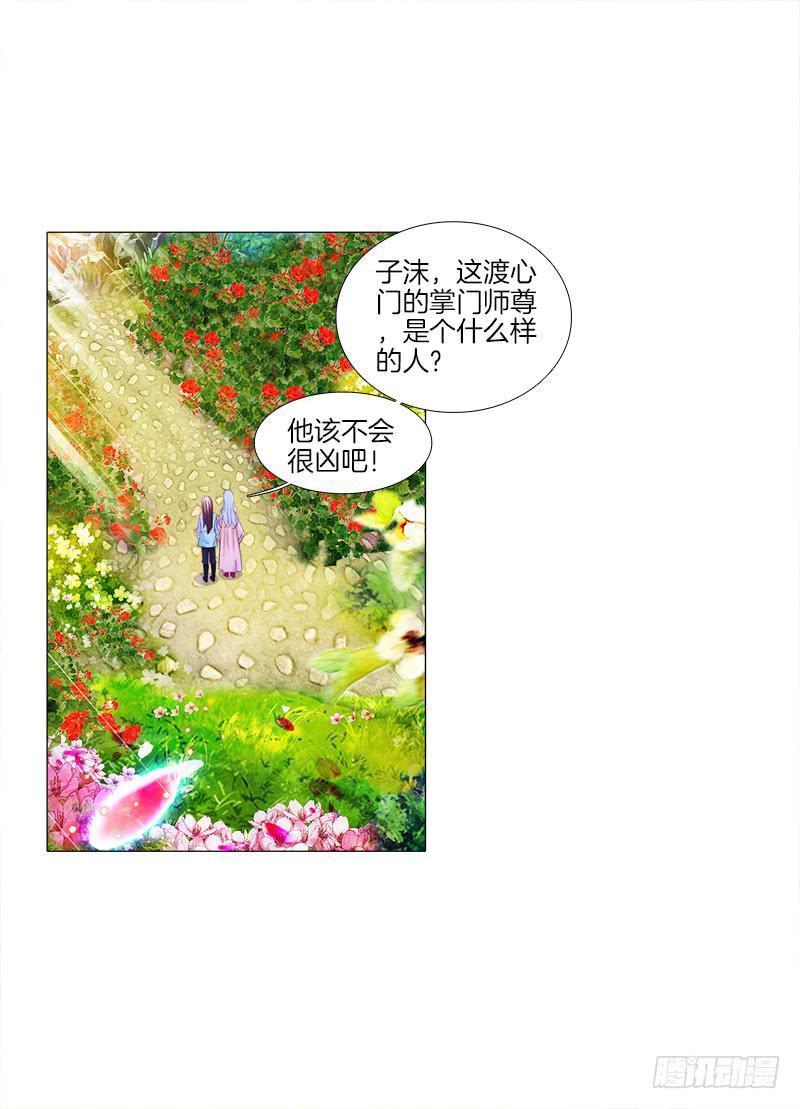双面师尊别乱来韩漫全集-13、让我进去无删减无遮挡章节图片 