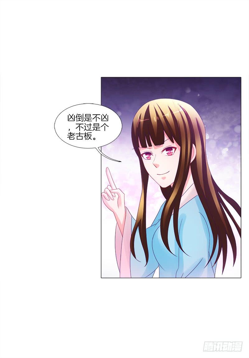 双面师尊别乱来韩漫全集-13、让我进去无删减无遮挡章节图片 