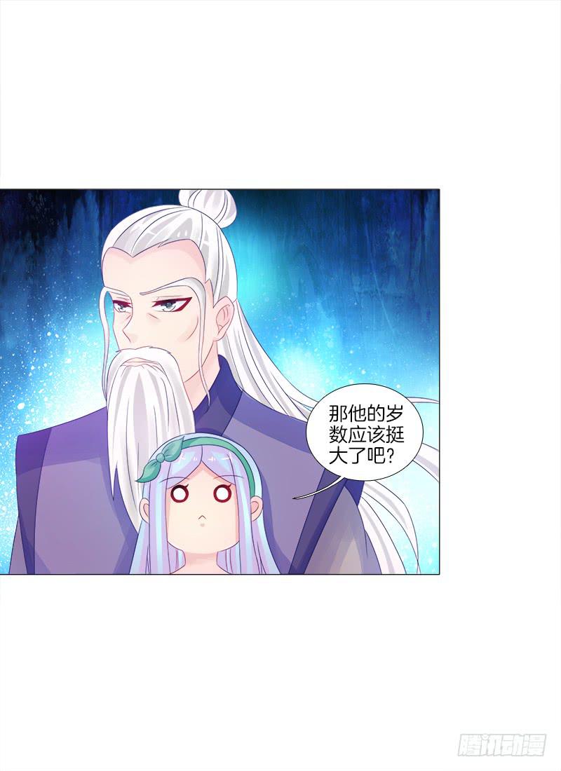 双面师尊别乱来韩漫全集-13、让我进去无删减无遮挡章节图片 