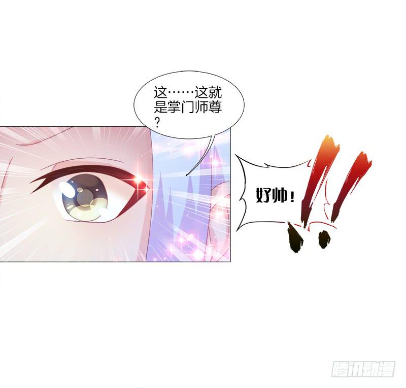 双面师尊别乱来韩漫全集-13、让我进去无删减无遮挡章节图片 