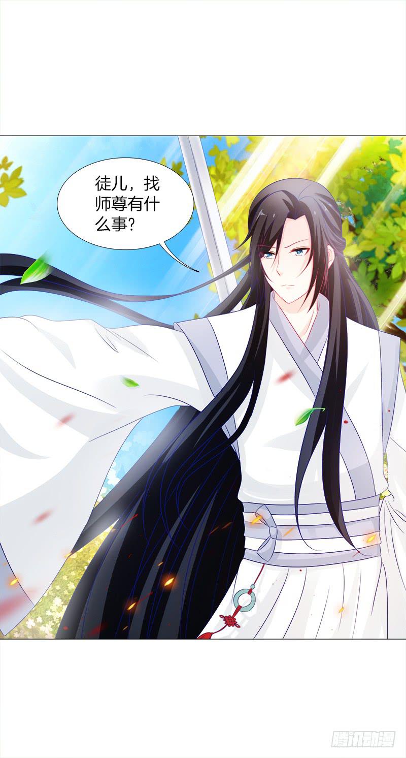 双面师尊别乱来韩漫全集-13、让我进去无删减无遮挡章节图片 