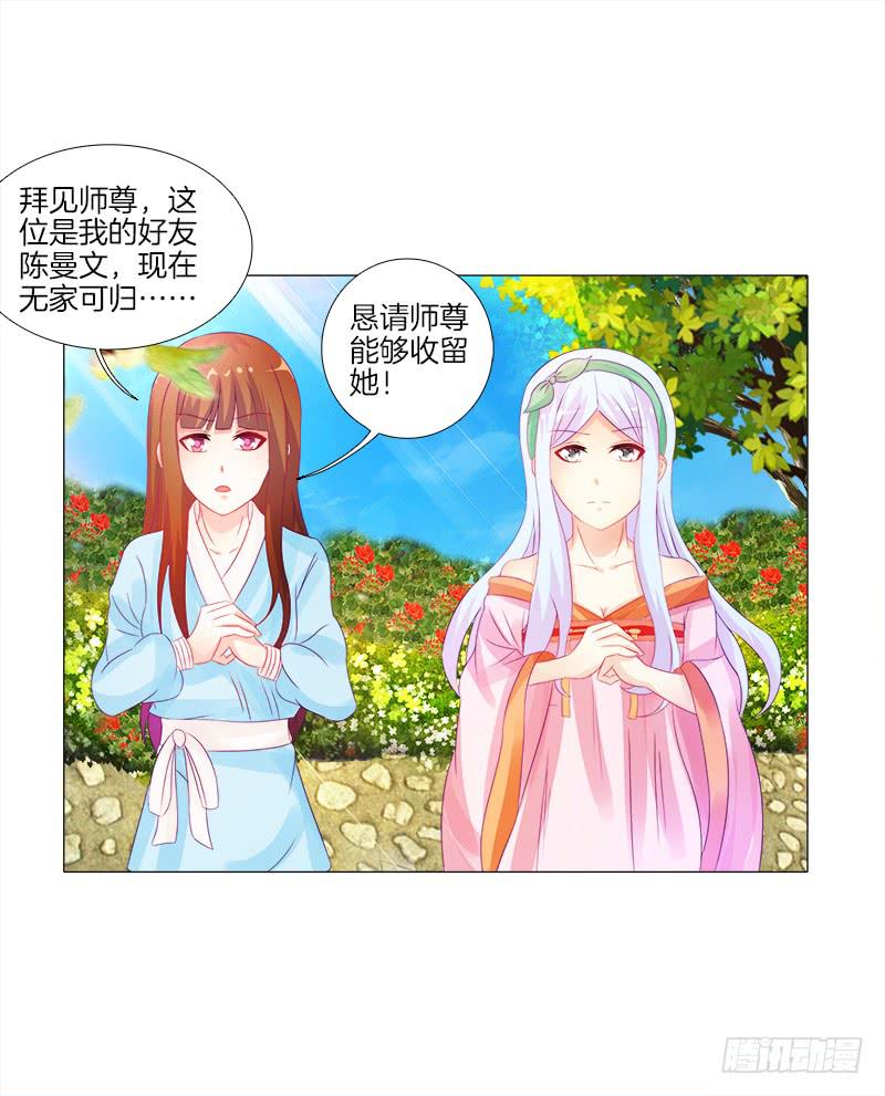 双面师尊别乱来韩漫全集-13、让我进去无删减无遮挡章节图片 