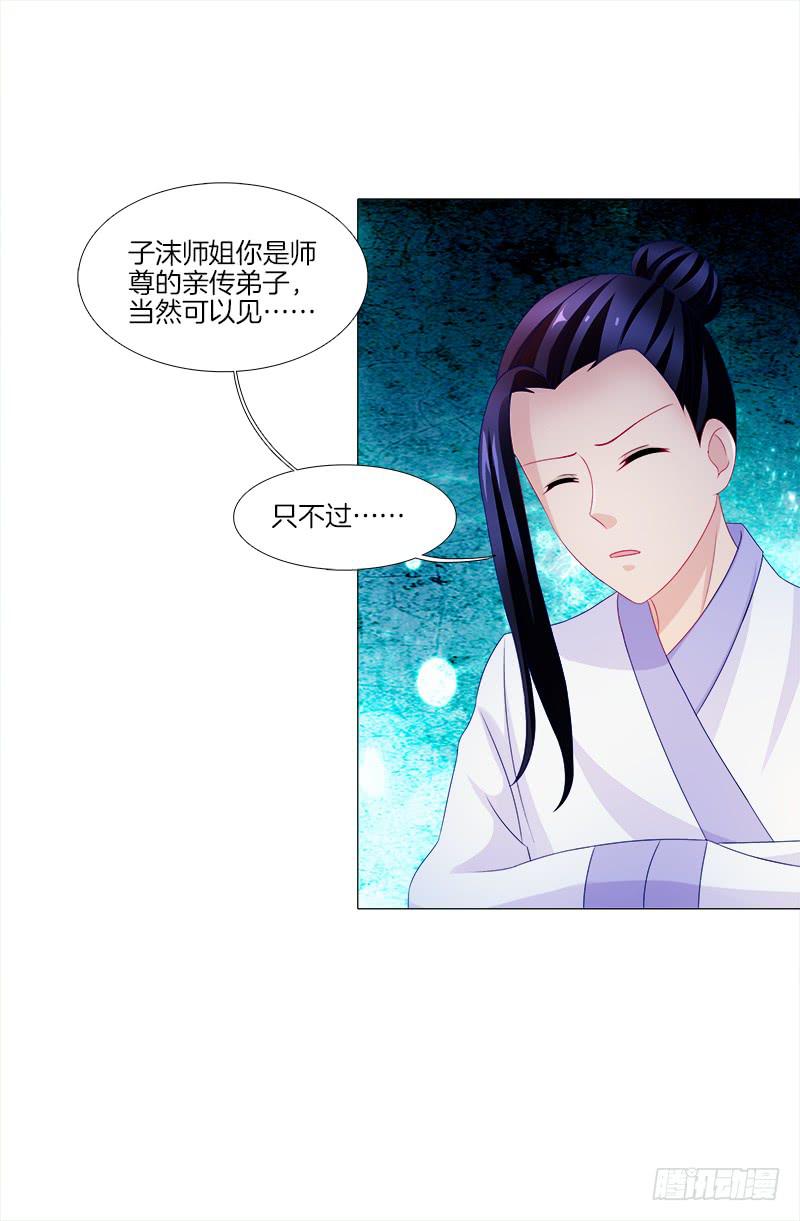 双面师尊别乱来韩漫全集-13、让我进去无删减无遮挡章节图片 