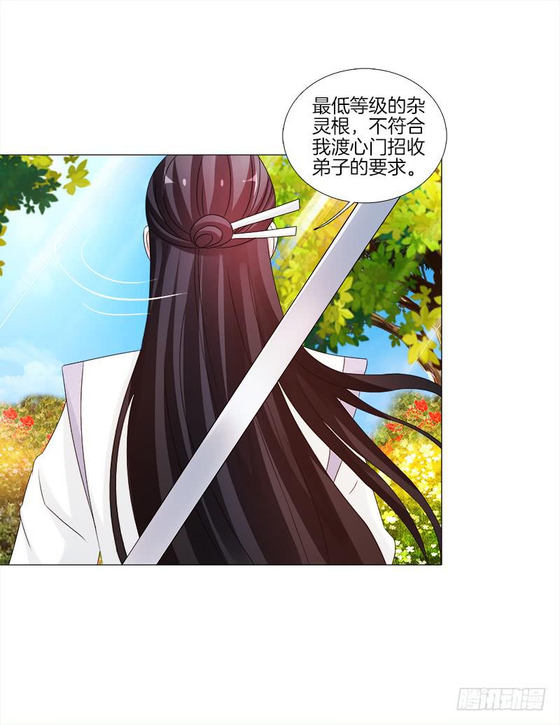 双面师尊别乱来韩漫全集-13、让我进去无删减无遮挡章节图片 
