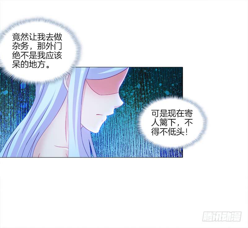 双面师尊别乱来韩漫全集-13、让我进去无删减无遮挡章节图片 