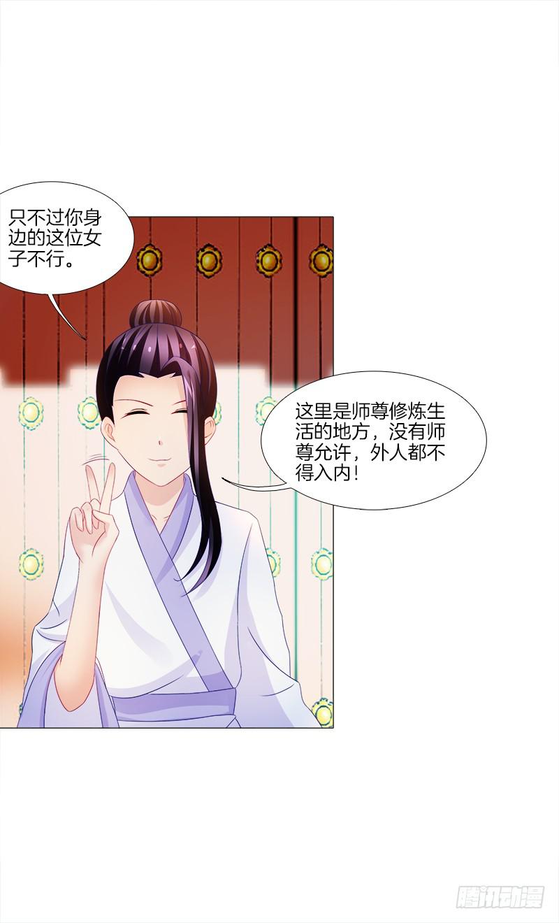 双面师尊别乱来韩漫全集-13、让我进去无删减无遮挡章节图片 
