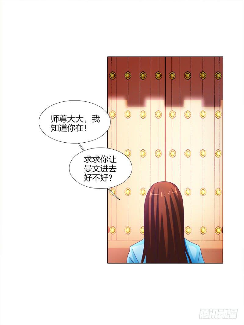 双面师尊别乱来韩漫全集-13、让我进去无删减无遮挡章节图片 