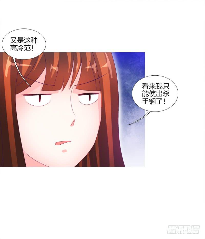 双面师尊别乱来韩漫全集-13、让我进去无删减无遮挡章节图片 