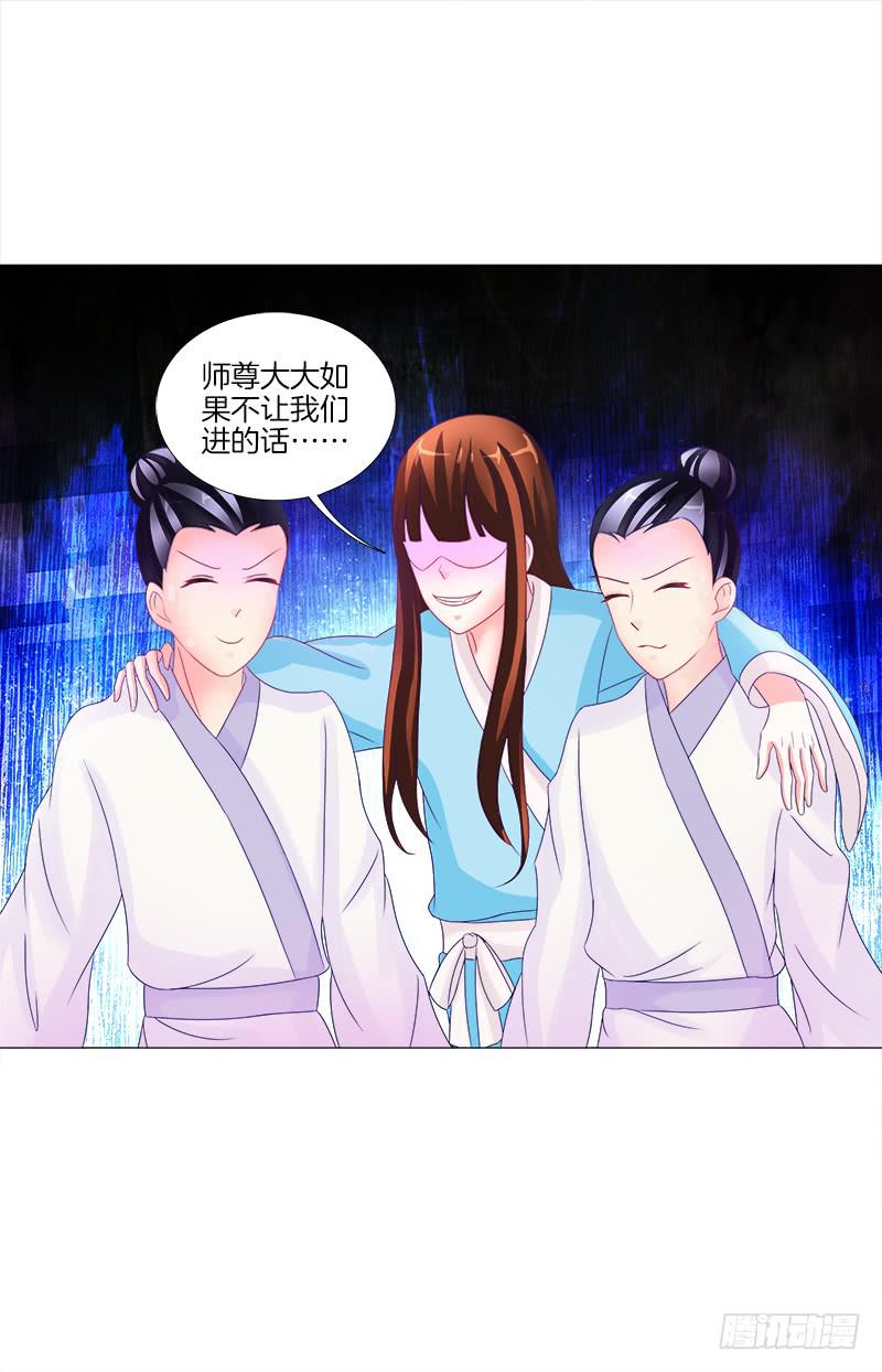 双面师尊别乱来韩漫全集-13、让我进去无删减无遮挡章节图片 