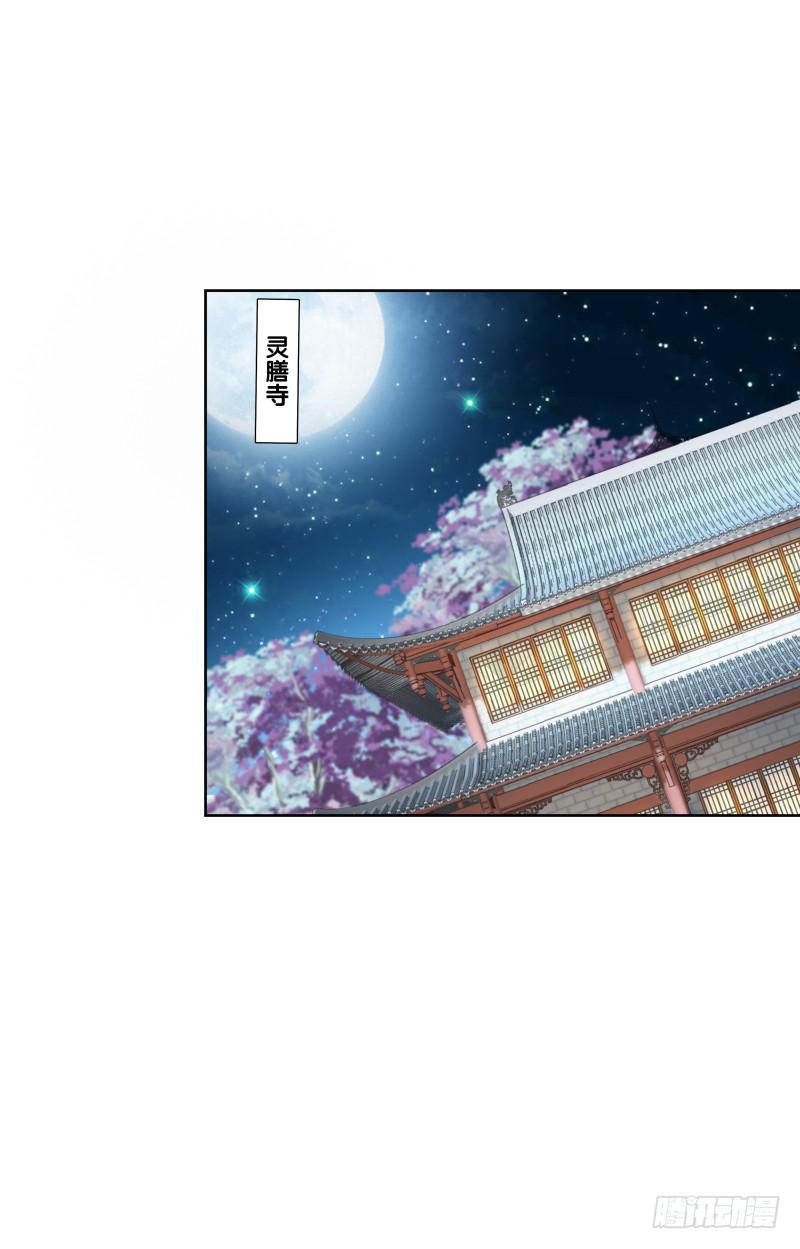 双面师尊别乱来韩漫全集-121、谁给下套无删减无遮挡章节图片 