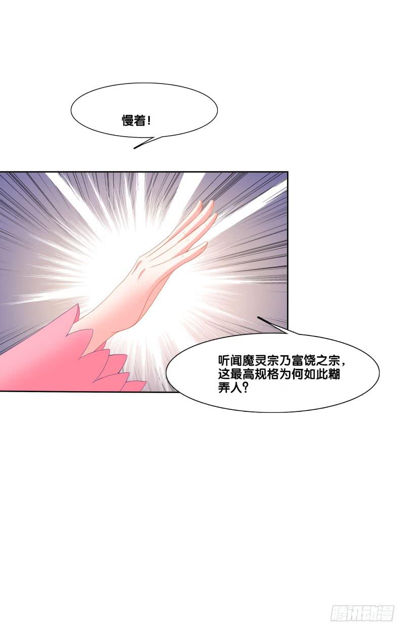 双面师尊别乱来韩漫全集-121、谁给下套无删减无遮挡章节图片 