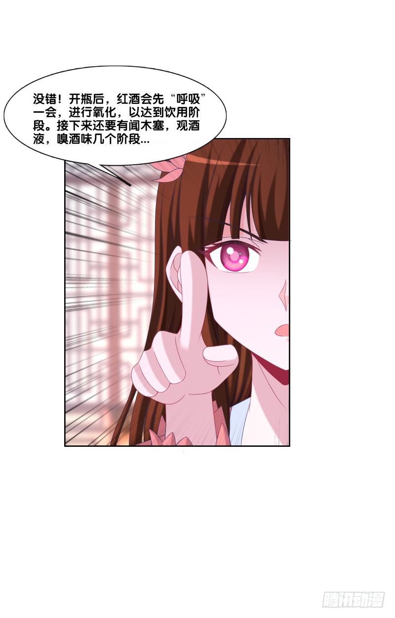 双面师尊别乱来韩漫全集-121、谁给下套无删减无遮挡章节图片 