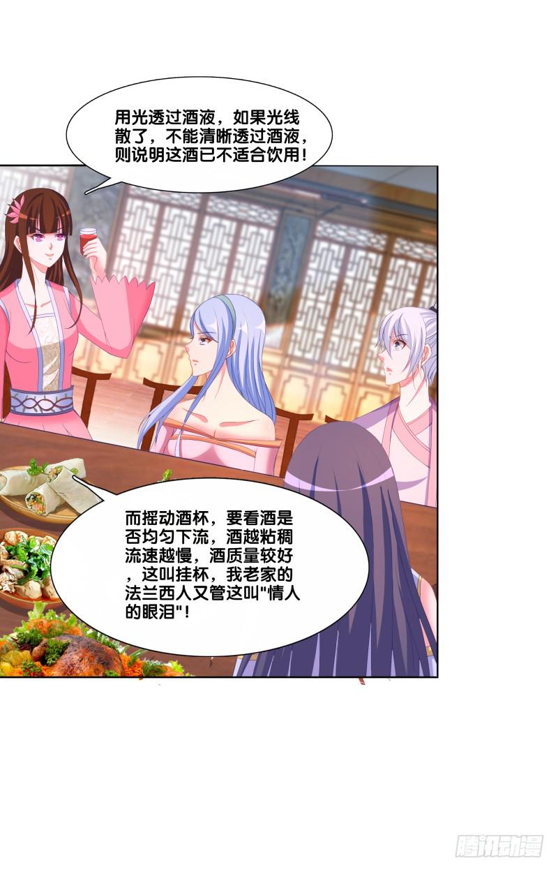 双面师尊别乱来韩漫全集-121、谁给下套无删减无遮挡章节图片 