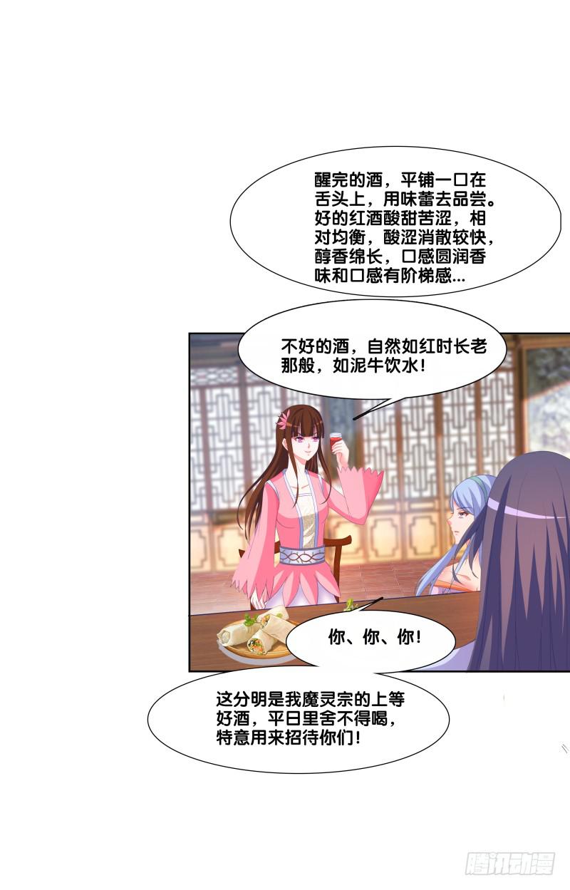 双面师尊别乱来韩漫全集-121、谁给下套无删减无遮挡章节图片 