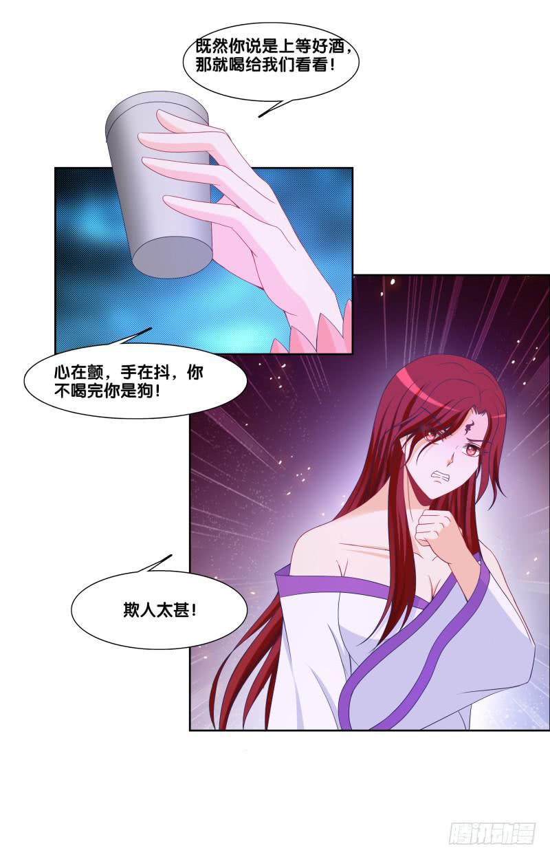 双面师尊别乱来韩漫全集-121、谁给下套无删减无遮挡章节图片 