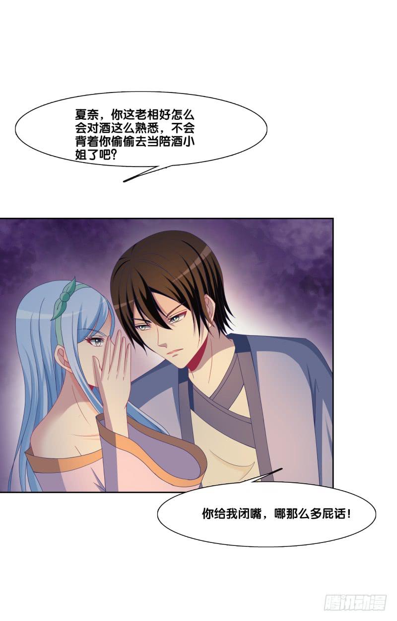 双面师尊别乱来韩漫全集-121、谁给下套无删减无遮挡章节图片 
