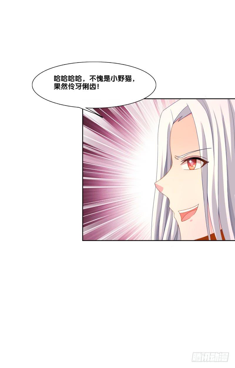 双面师尊别乱来韩漫全集-121、谁给下套无删减无遮挡章节图片 