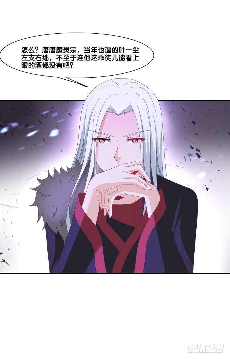 双面师尊别乱来韩漫全集-121、谁给下套无删减无遮挡章节图片 
