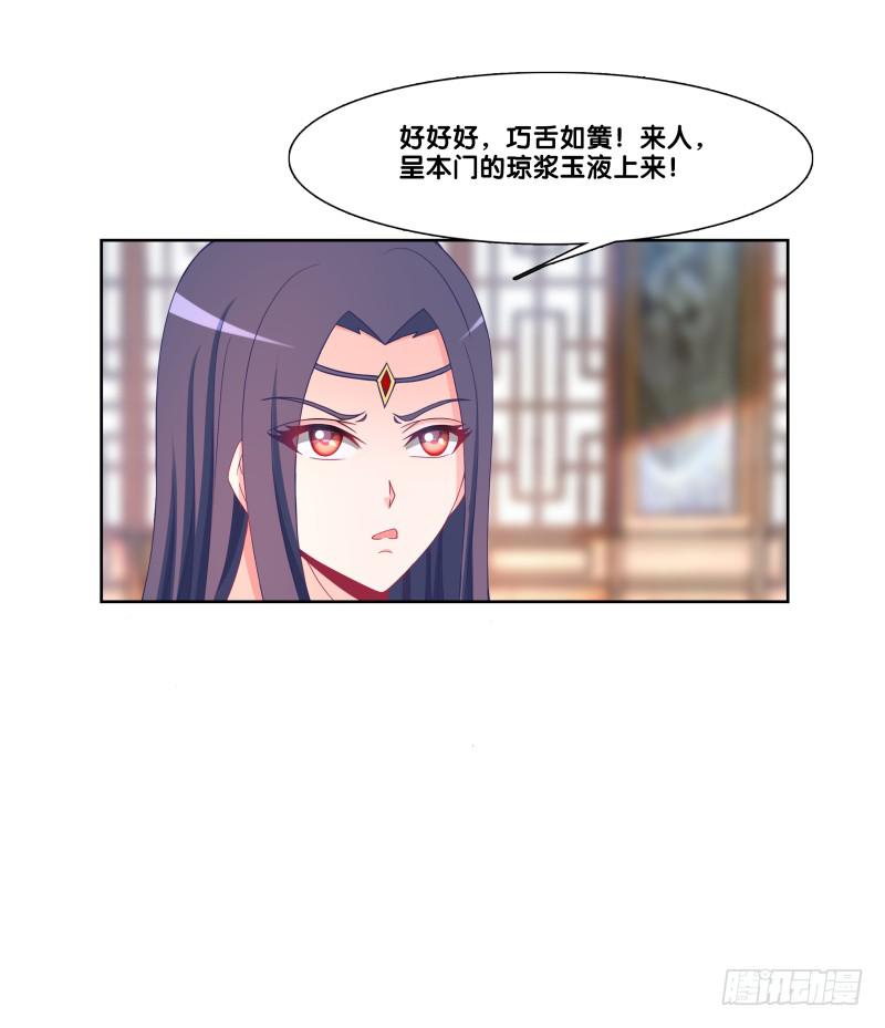 双面师尊别乱来韩漫全集-121、谁给下套无删减无遮挡章节图片 