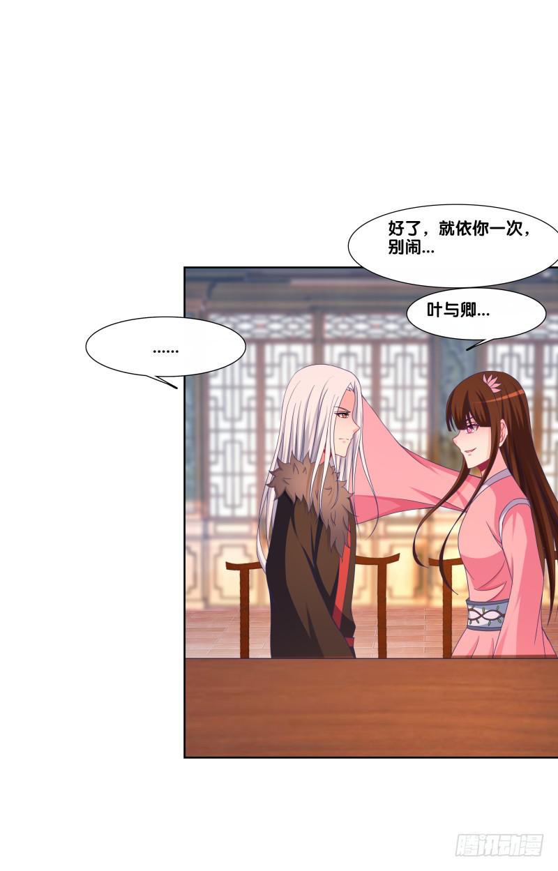 双面师尊别乱来韩漫全集-121、谁给下套无删减无遮挡章节图片 
