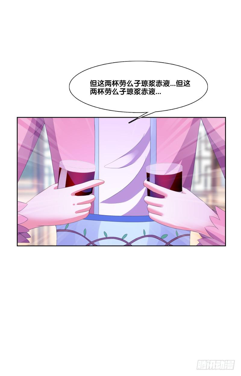 双面师尊别乱来韩漫全集-121、谁给下套无删减无遮挡章节图片 