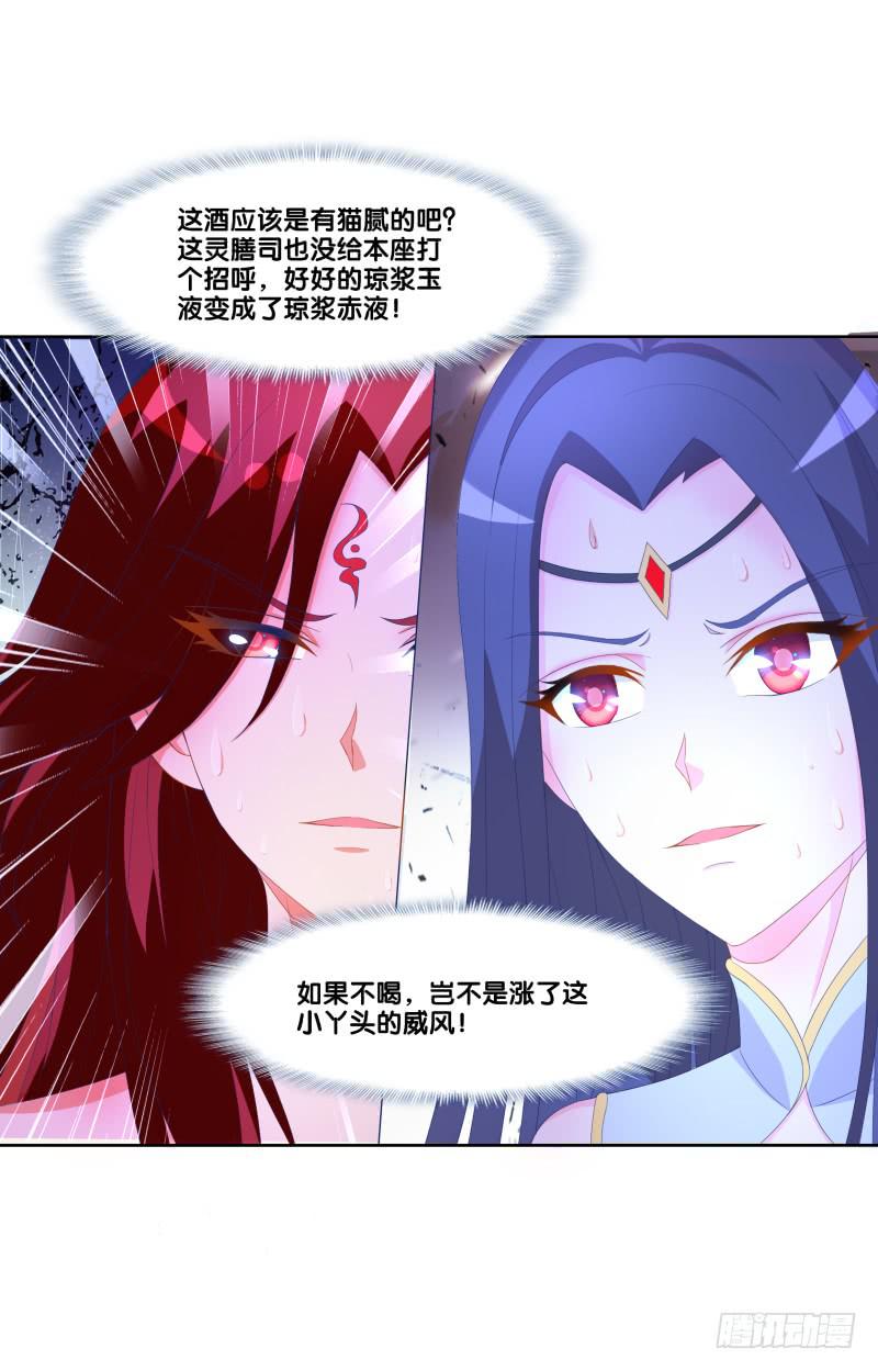 双面师尊别乱来韩漫全集-121、谁给下套无删减无遮挡章节图片 