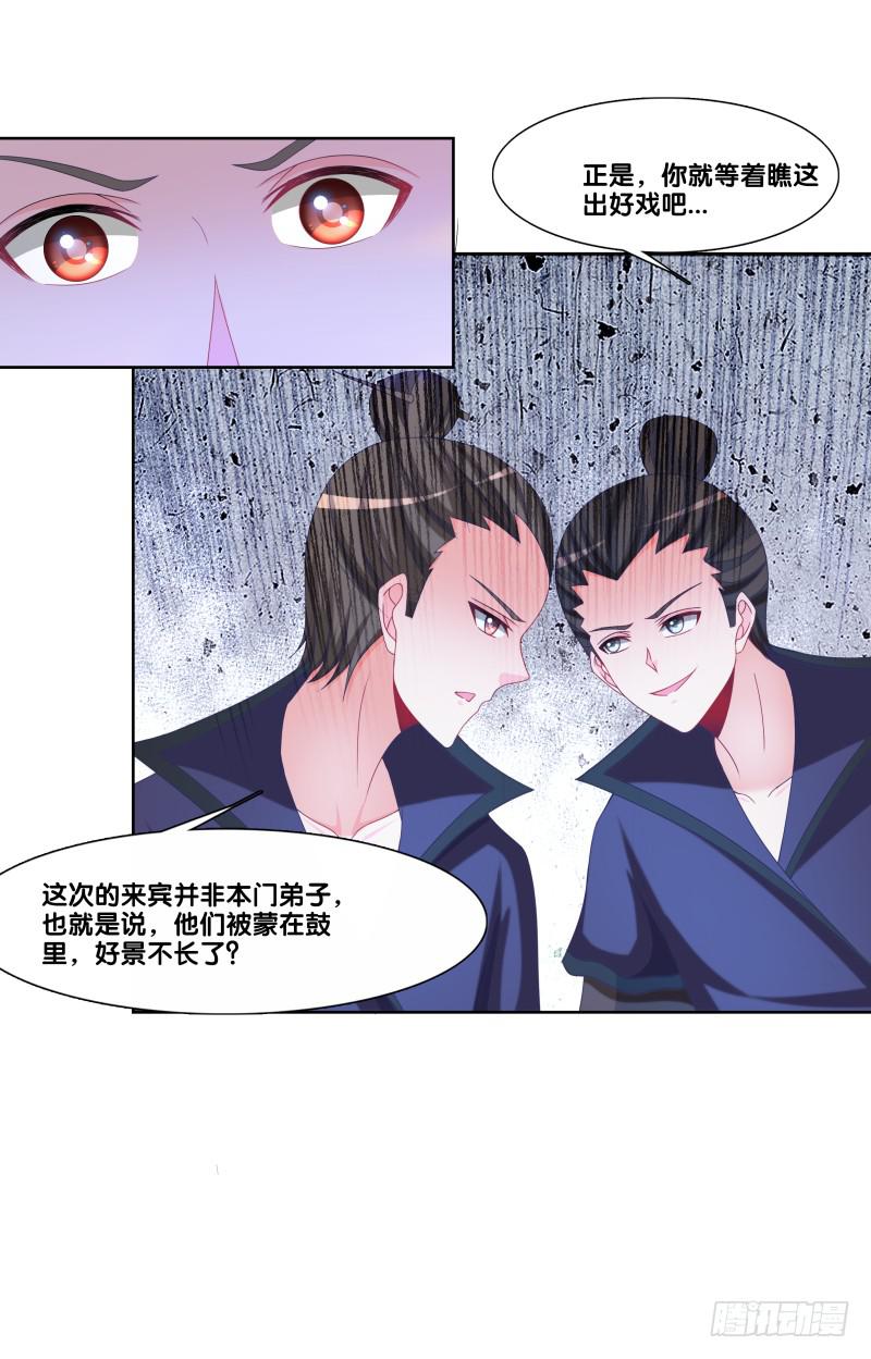 双面师尊别乱来韩漫全集-121、谁给下套无删减无遮挡章节图片 
