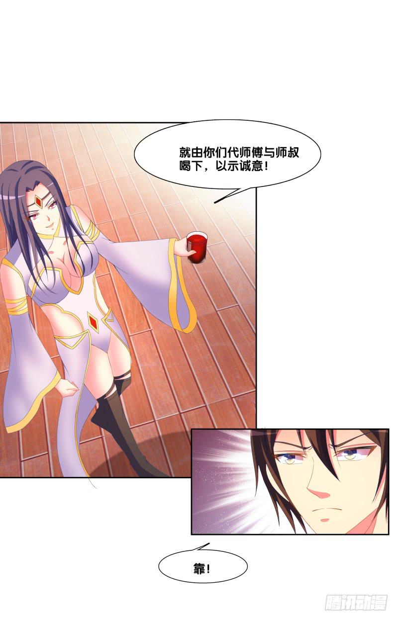 双面师尊别乱来韩漫全集-121、谁给下套无删减无遮挡章节图片 