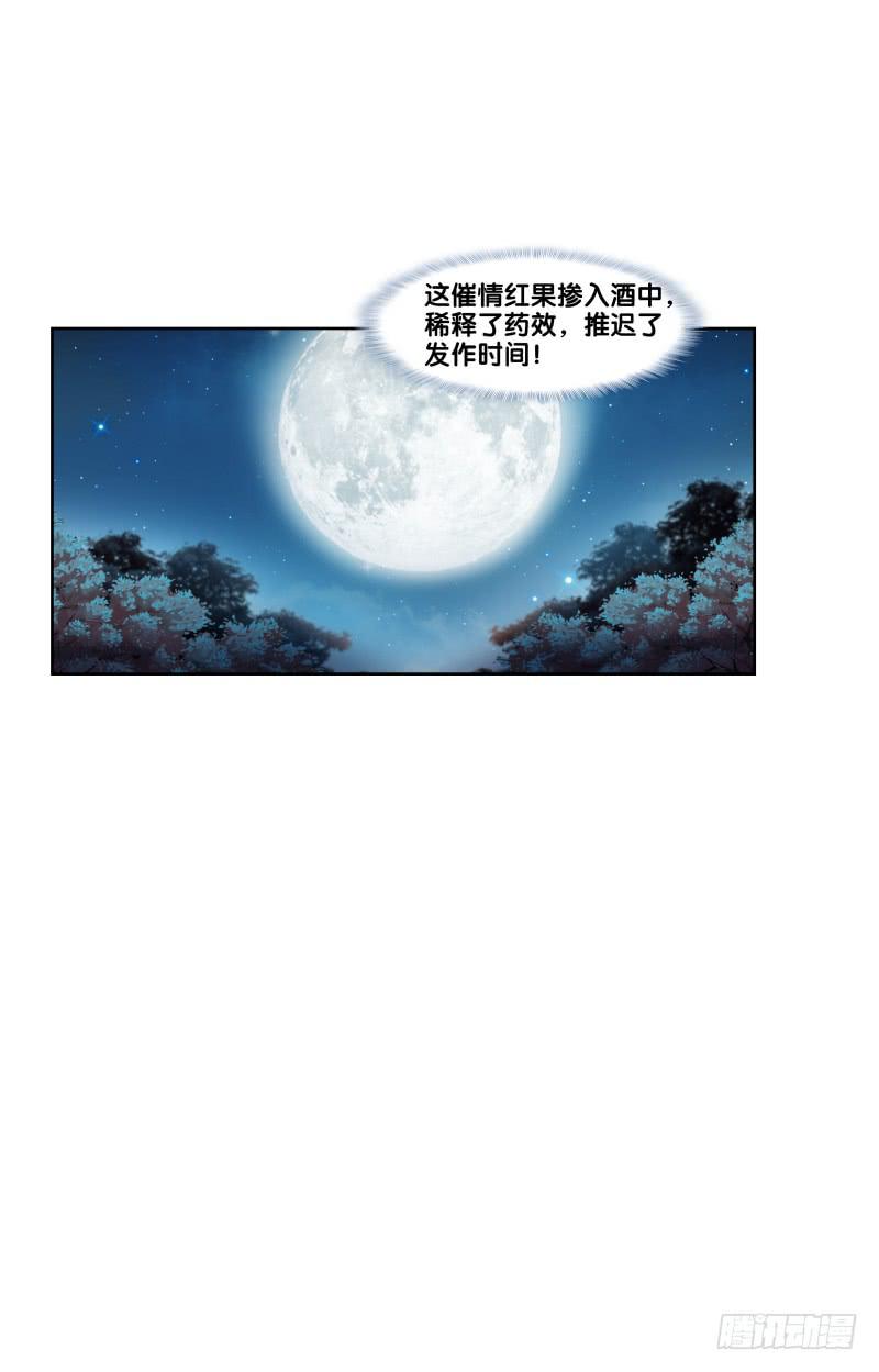 双面师尊别乱来韩漫全集-123、短兵相接无删减无遮挡章节图片 
