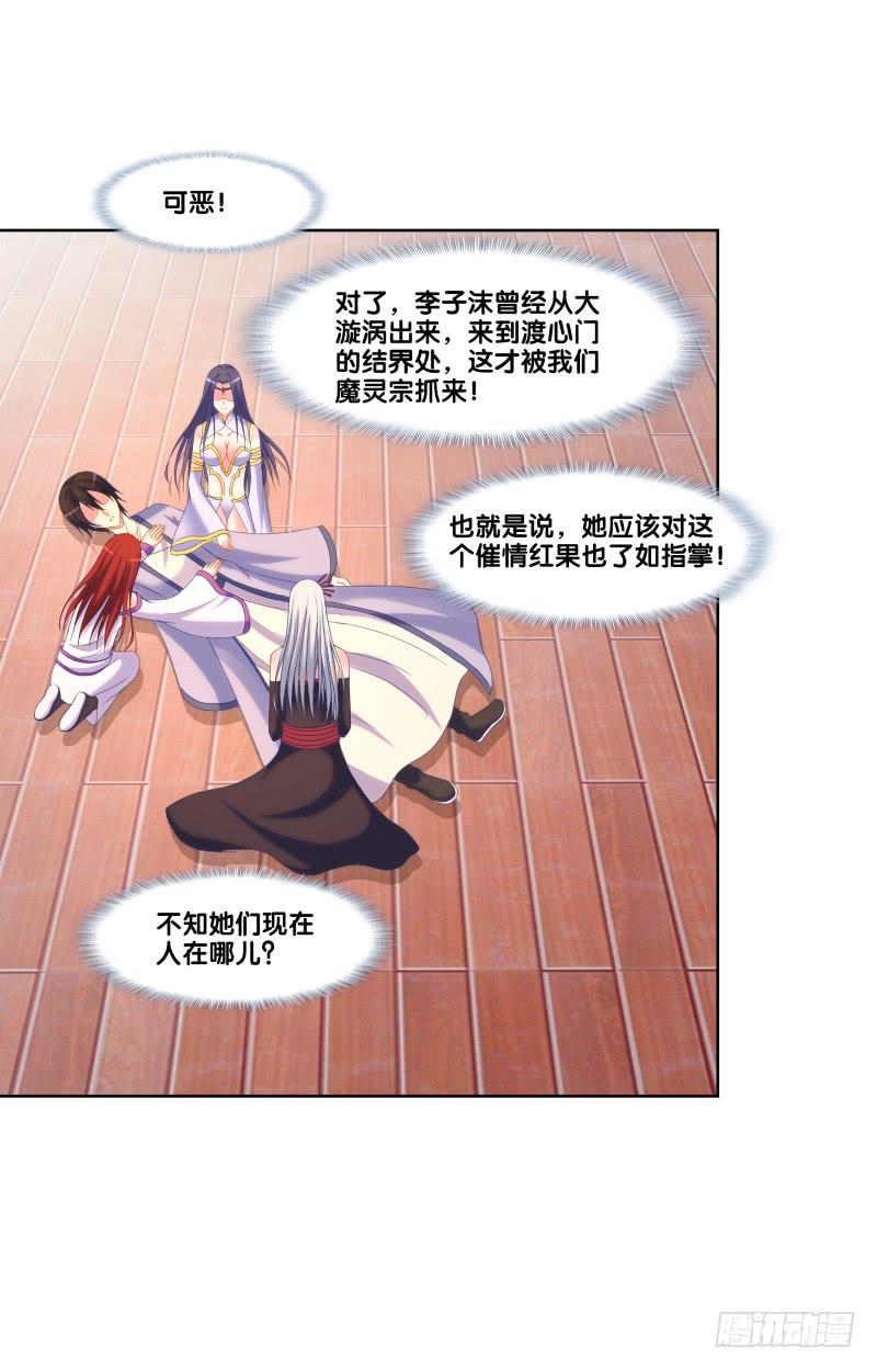 双面师尊别乱来韩漫全集-123、短兵相接无删减无遮挡章节图片 