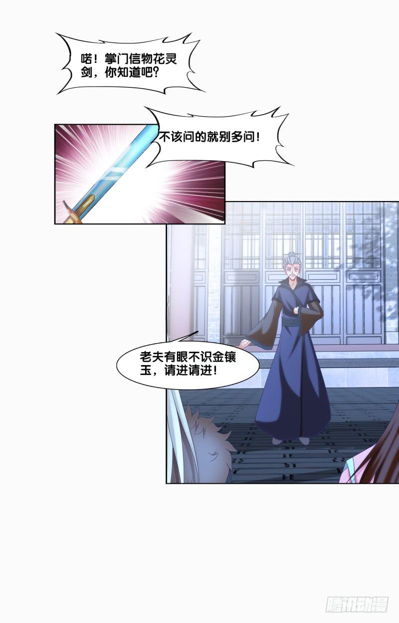 双面师尊别乱来韩漫全集-123、短兵相接无删减无遮挡章节图片 
