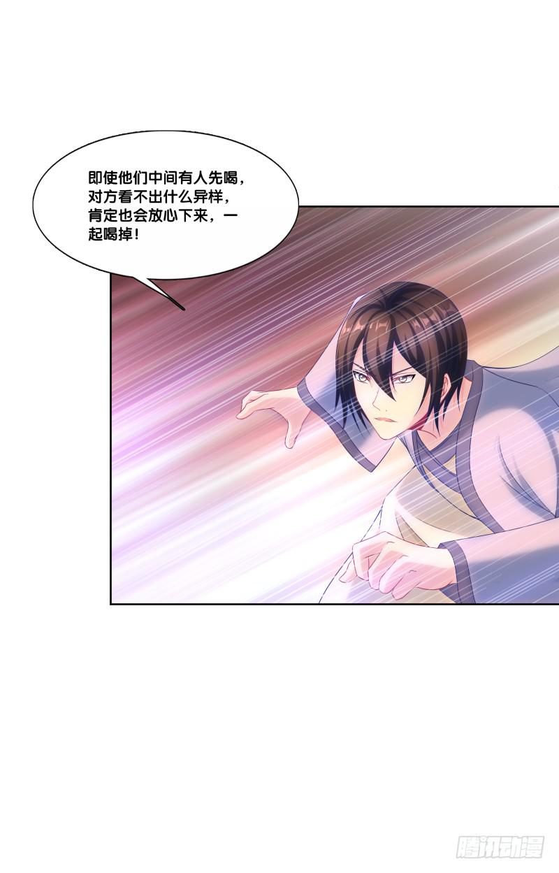 双面师尊别乱来韩漫全集-123、短兵相接无删减无遮挡章节图片 