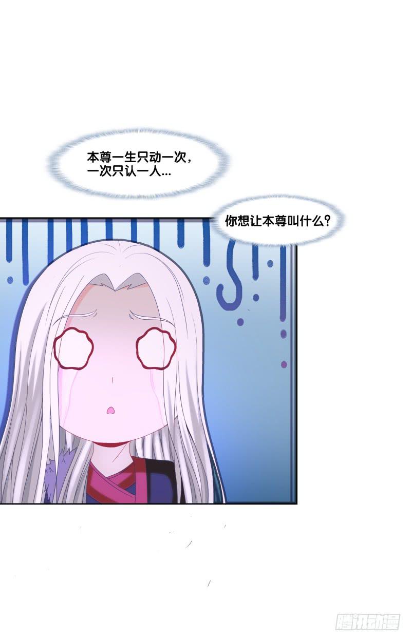 双面师尊别乱来韩漫全集-123、短兵相接无删减无遮挡章节图片 
