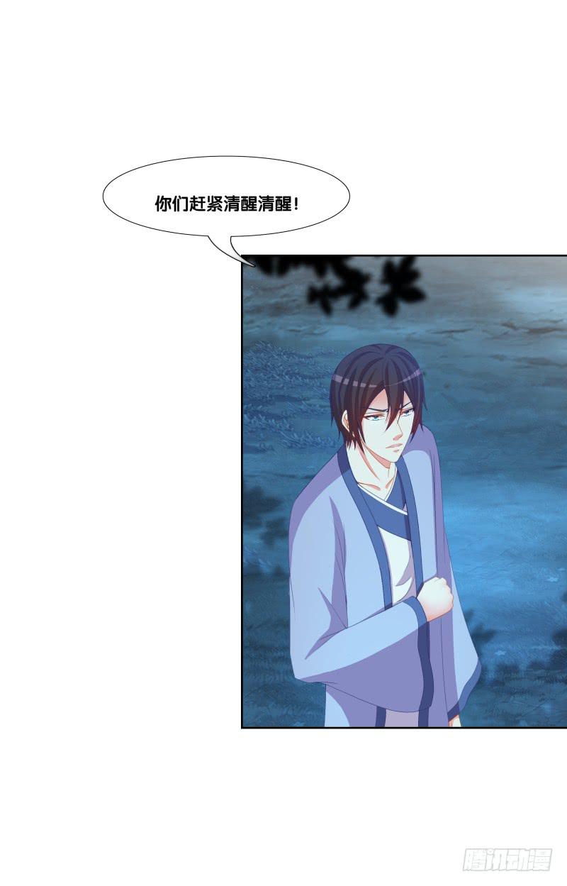 双面师尊别乱来韩漫全集-123、短兵相接无删减无遮挡章节图片 
