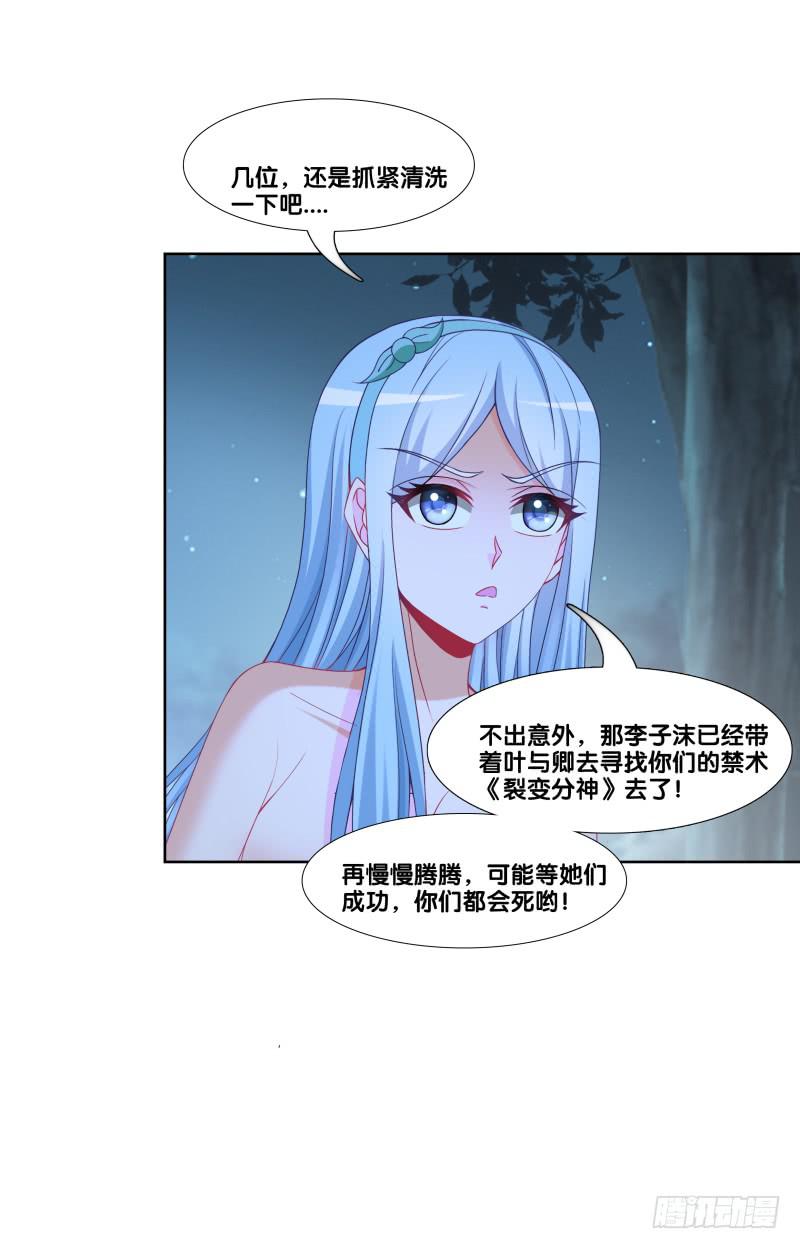 双面师尊别乱来韩漫全集-123、短兵相接无删减无遮挡章节图片 