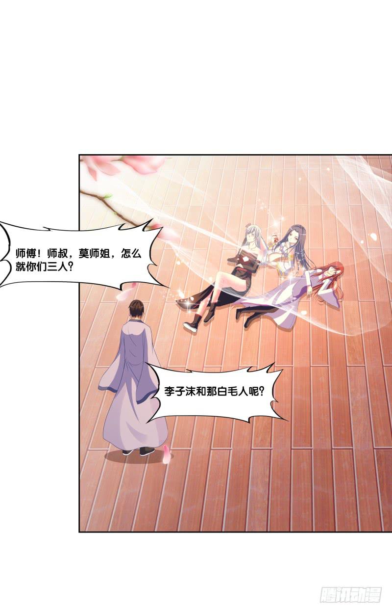 双面师尊别乱来韩漫全集-123、短兵相接无删减无遮挡章节图片 