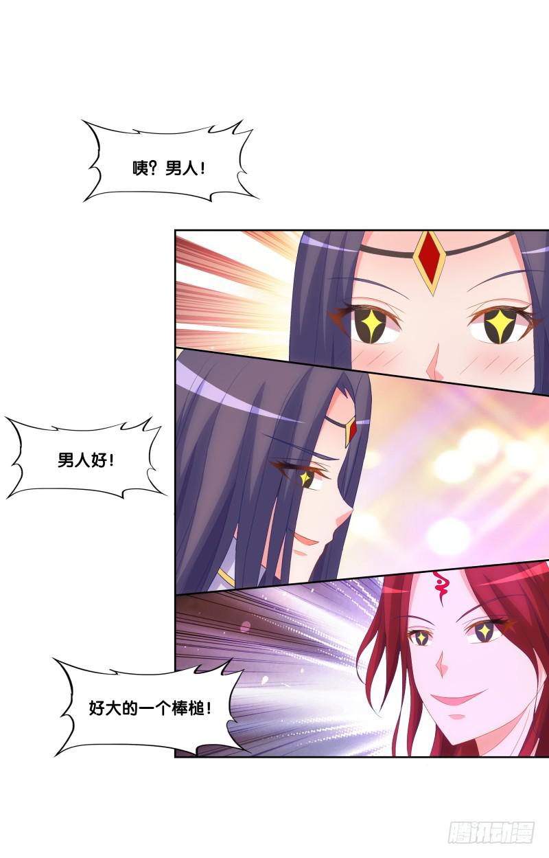 双面师尊别乱来韩漫全集-123、短兵相接无删减无遮挡章节图片 