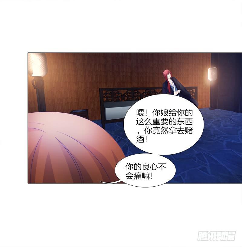 双面师尊别乱来韩漫全集-15、穷苦人家无删减无遮挡章节图片 