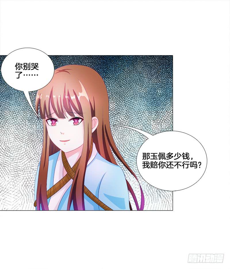 双面师尊别乱来韩漫全集-15、穷苦人家无删减无遮挡章节图片 